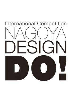 Nagoya Design DO! 2010 Application procedures are announced.