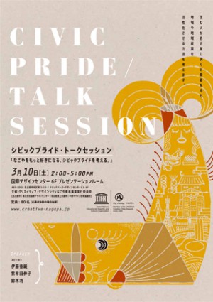 Civic Pride: Talk Session