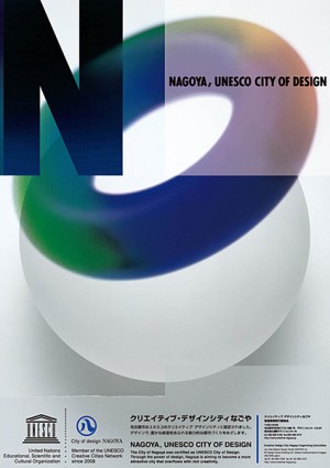 PR Poster of Creative Design City Nagoya
