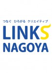 クリエイティブ産業支援プロジェクト「LINKS NAGOYA（リンクス・ナゴヤ）」のWEBサイトがスタート。