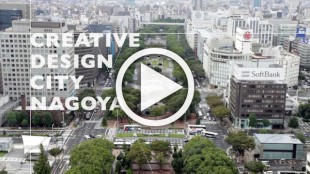 Creative Design City Nagoya 紹介ムービー