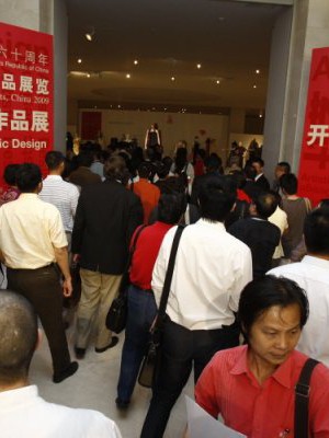 The 2009 Shenzhen International Design Forum “Shared Value – Future of Design in Globalization” Report