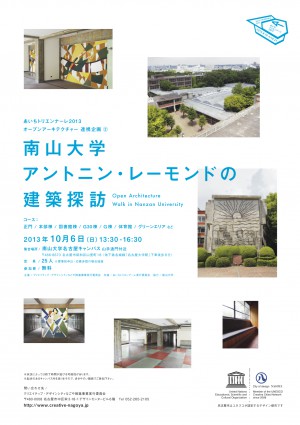 A Tour of Antonin Raymond’s Architectural Design of Nanzan University  Report
