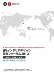 「IFIインテリア宣言」名古屋市も賛同しています。