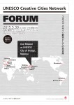 International Design Forum<br />“Our Mission as UNESCO City of Design, Nagoya”