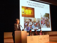 Our Mission as UNESCO City of Design, Nagoya