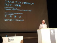 Our Mission as UNESCO City of Design, Nagoya