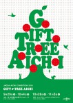 GIFT TREE AICHIポスター＆ポストカード展