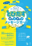 自宅でつくる とびだすポップアップメッセージカード