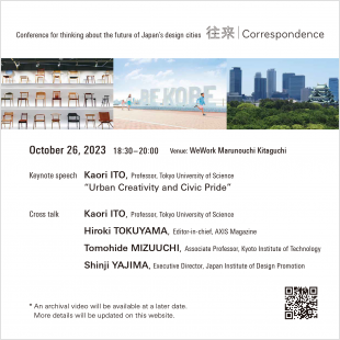 Conference “往来 (ourai)｜Correspondence”