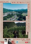 地域に受け継がれてきた営みから、次の価値をどう生み出すか ― 暮らし・文化・産業を、未来につなぐ ―